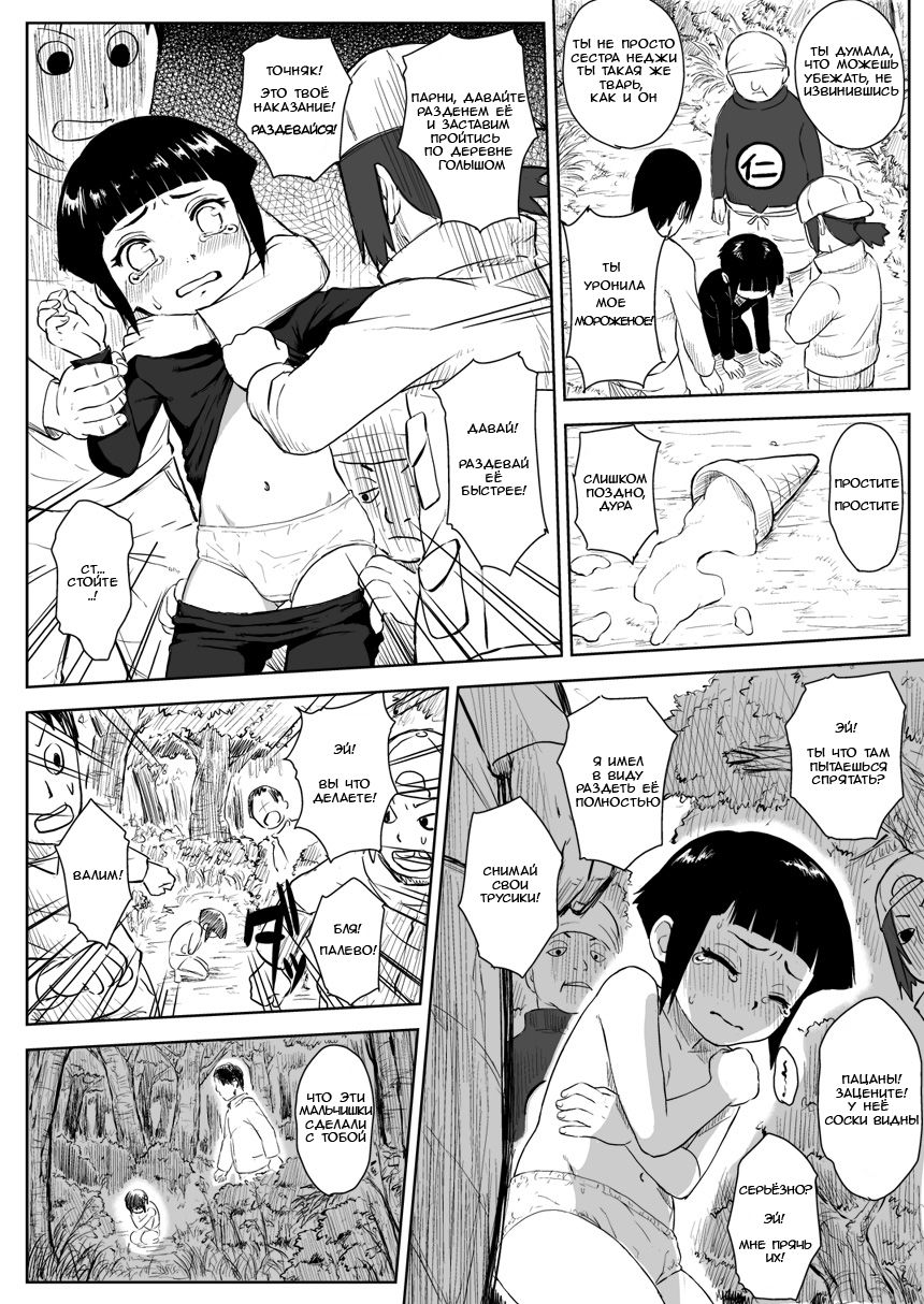 Ninja Izonshou Vol. 8 | Ninja Dependence Vol. 8 page 12 full