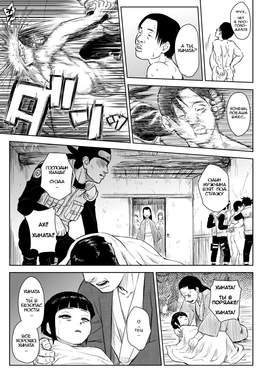 Ninja Izonshou Vol. 8 | Ninja Dependence Vol. 8 page 7 full
