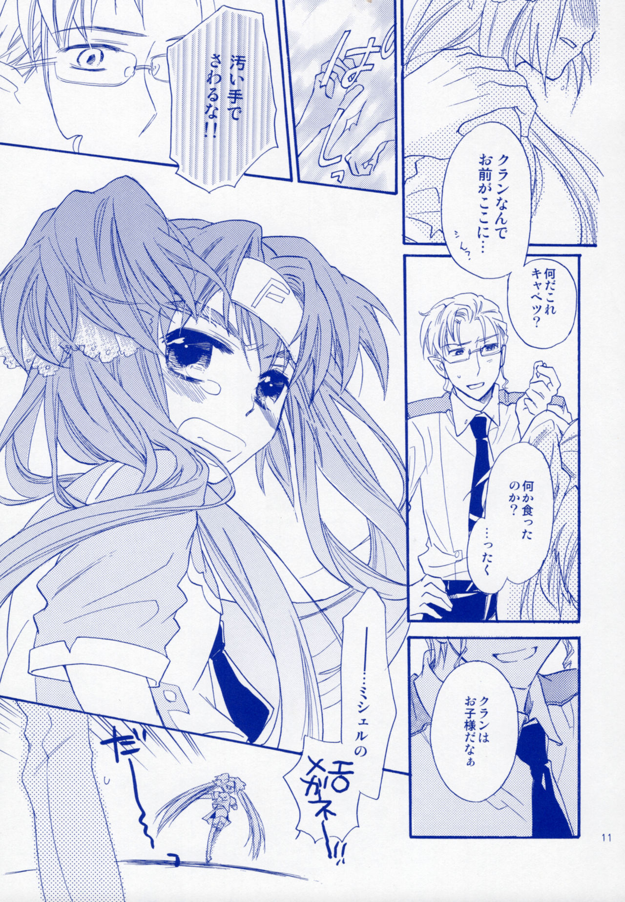 Bukiyouna Idenshi page 10 full