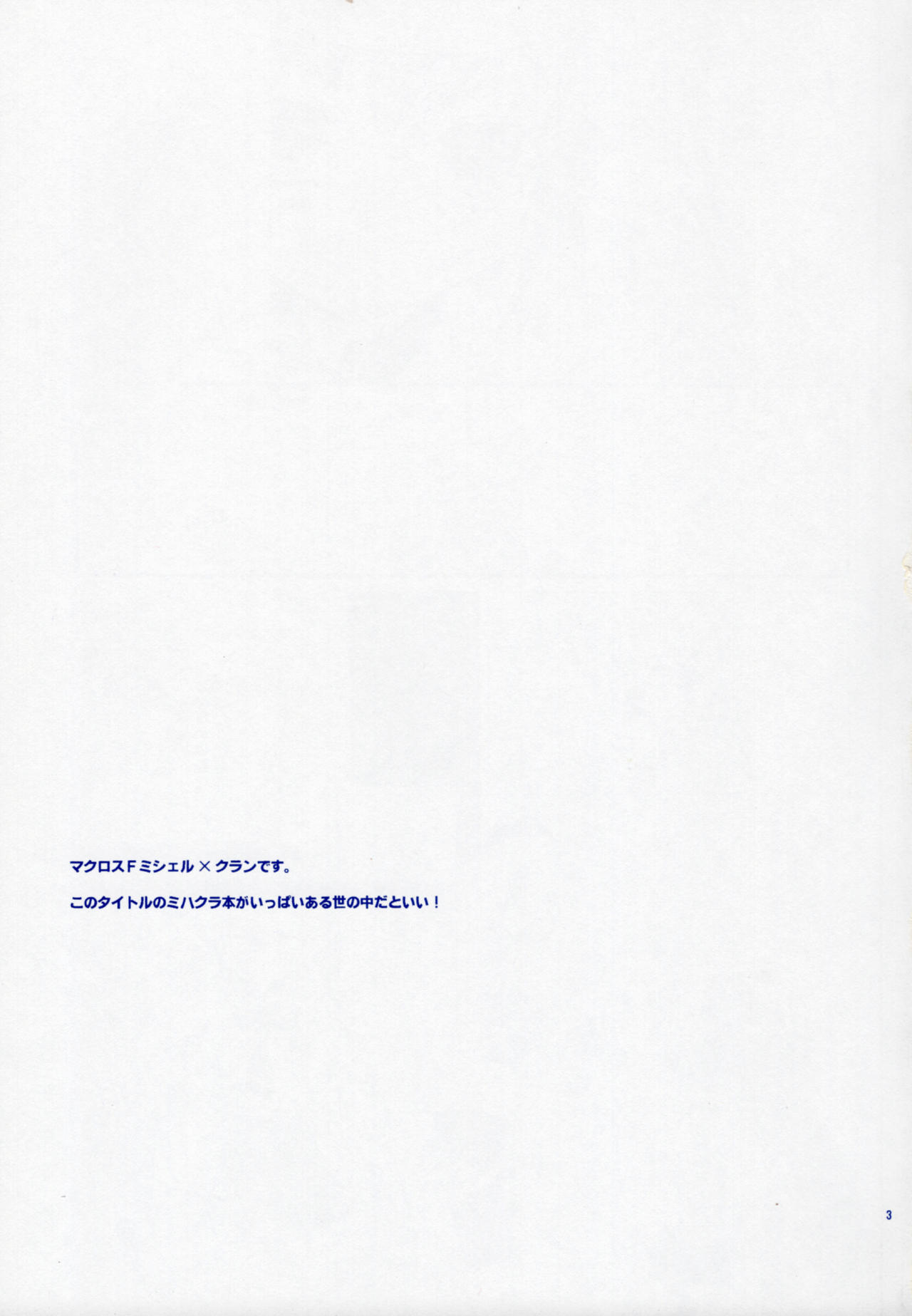 Bukiyouna Idenshi page 2 full