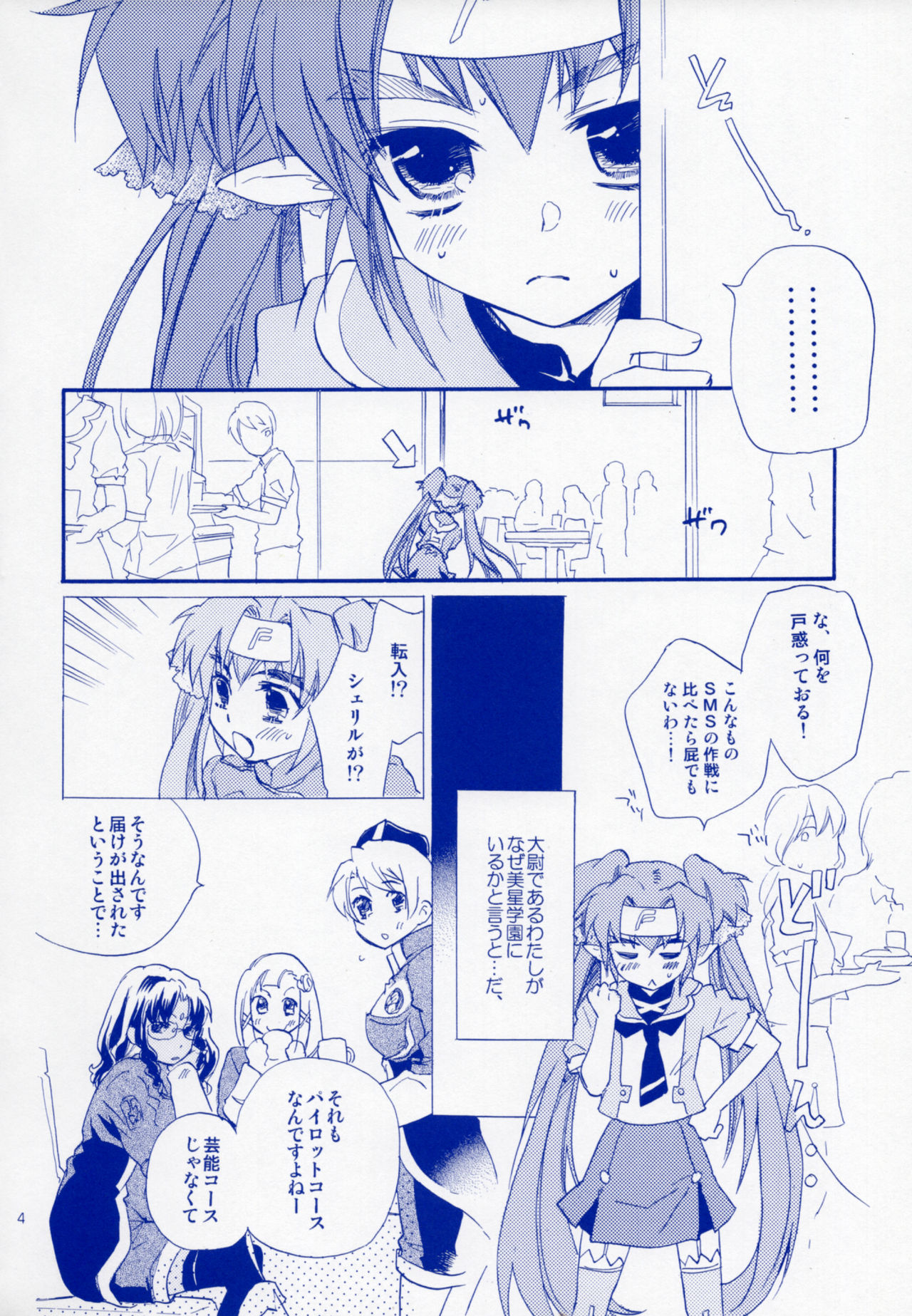 Bukiyouna Idenshi page 3 full