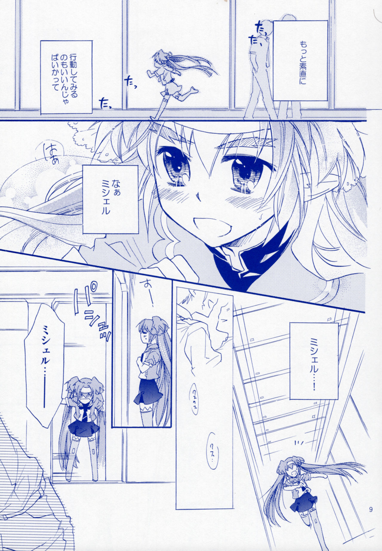 Bukiyouna Idenshi page 8 full