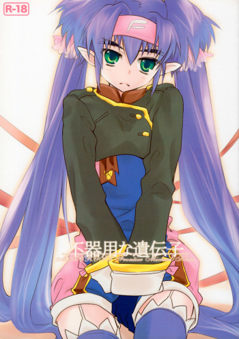 (C75) [ABLISS (Mei)] Bukiyouna Idenshi (Macross Frontier) cover