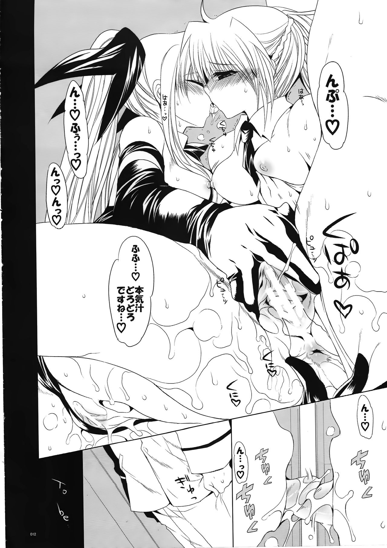 SIGSIG page 11 full