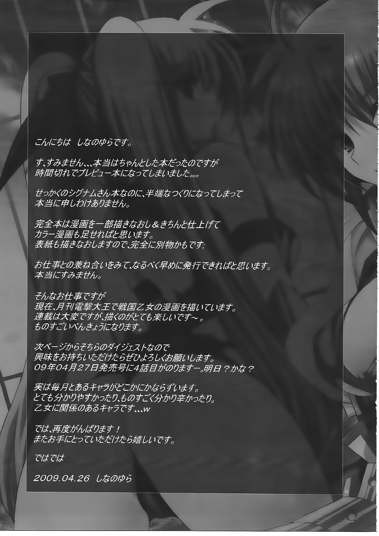 SIGSIG page 12 full