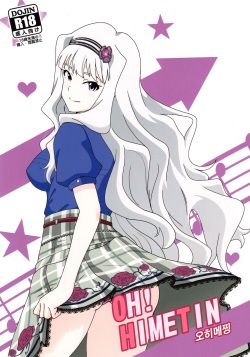 OH! HIMETIN | 오 히메찡