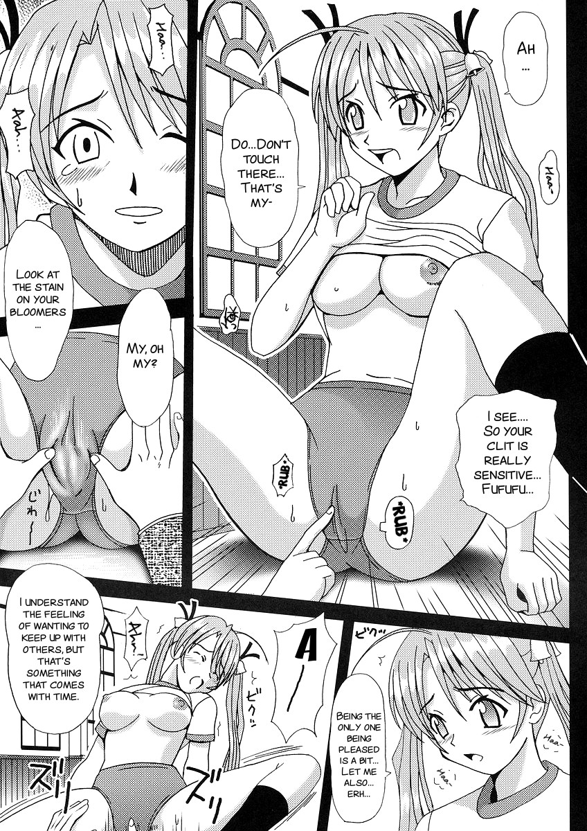 Shikima Sensei Negi Nuki! 1 page 11 full