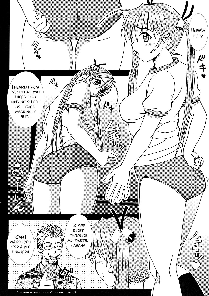Shikima Sensei Negi Nuki! 1 page 8 full