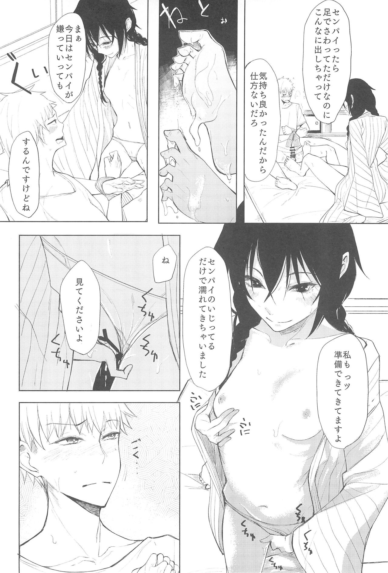 Kouhai-chan ni Eroi Koto Sareru Hon 5 page 12 full