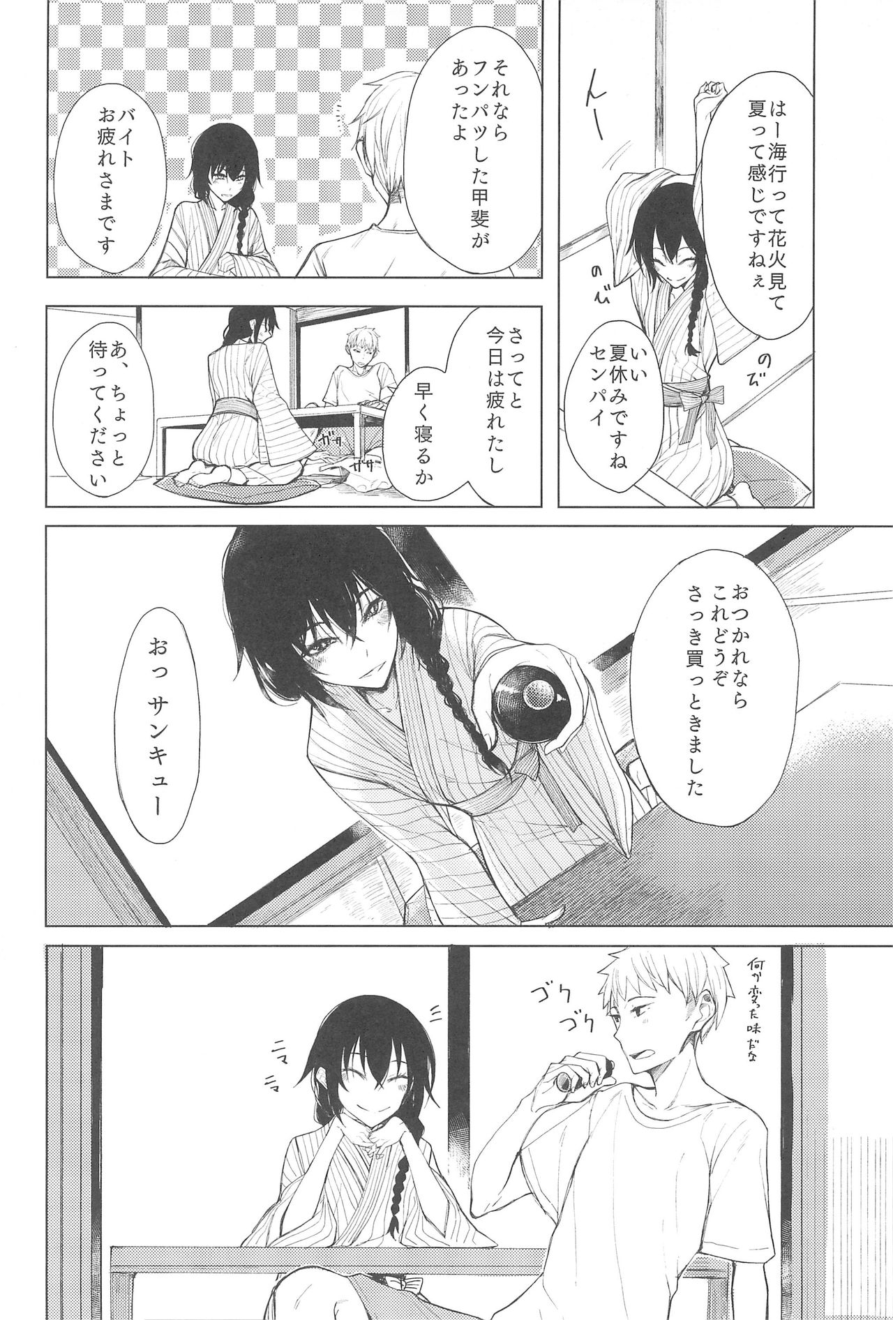 Kouhai-chan ni Eroi Koto Sareru Hon 5 page 6 full