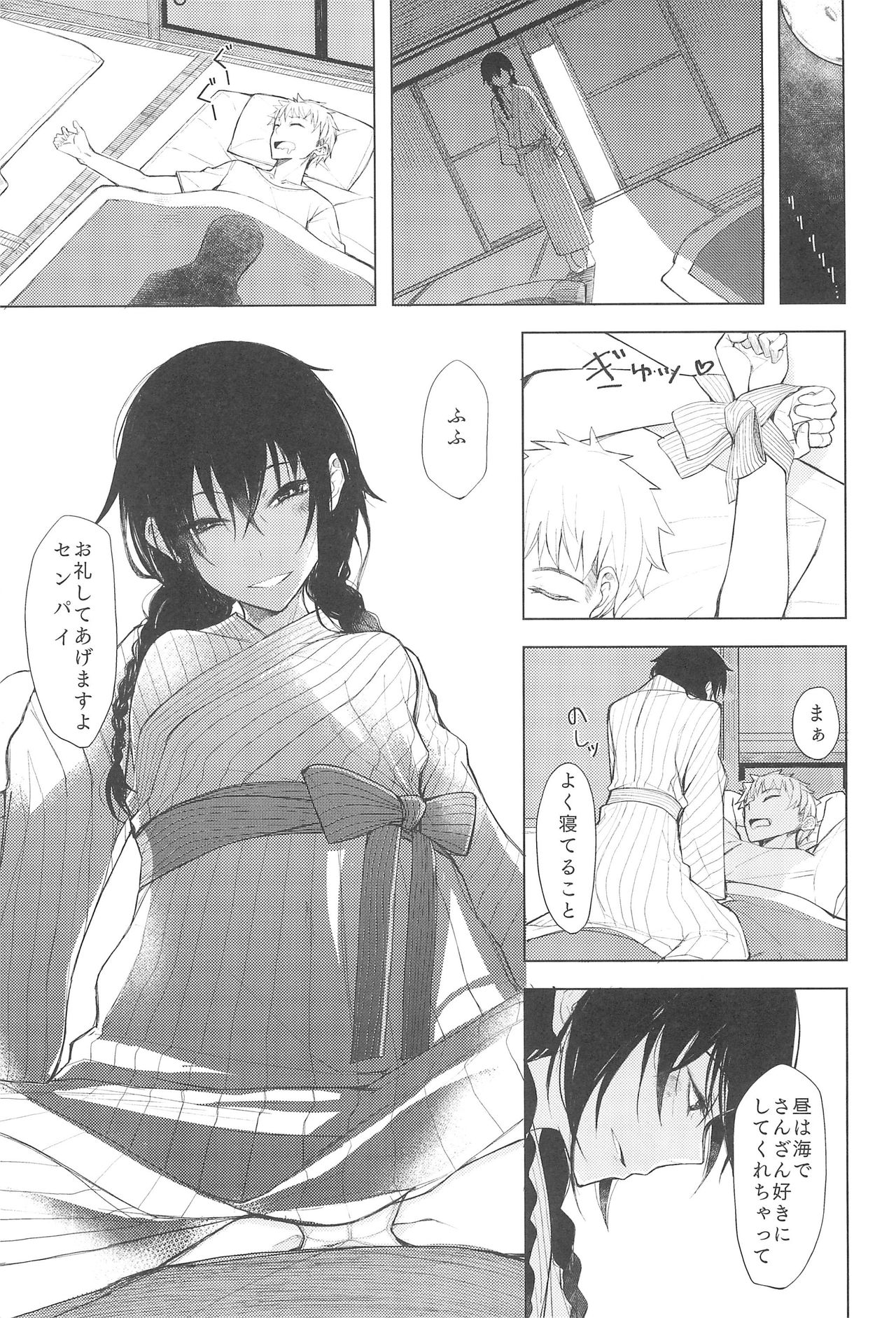 Kouhai-chan ni Eroi Koto Sareru Hon 5 page 7 full