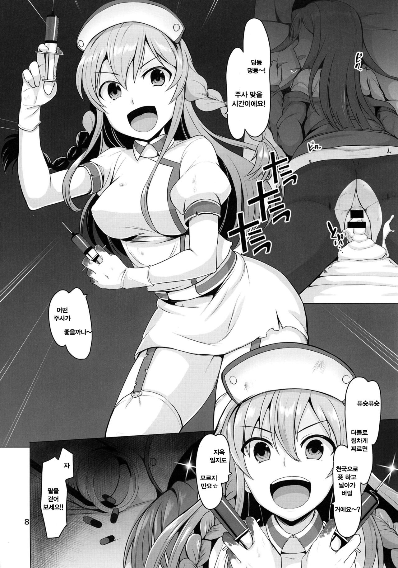 HORRIBLE! HORROR HOSPITAL page 10 full