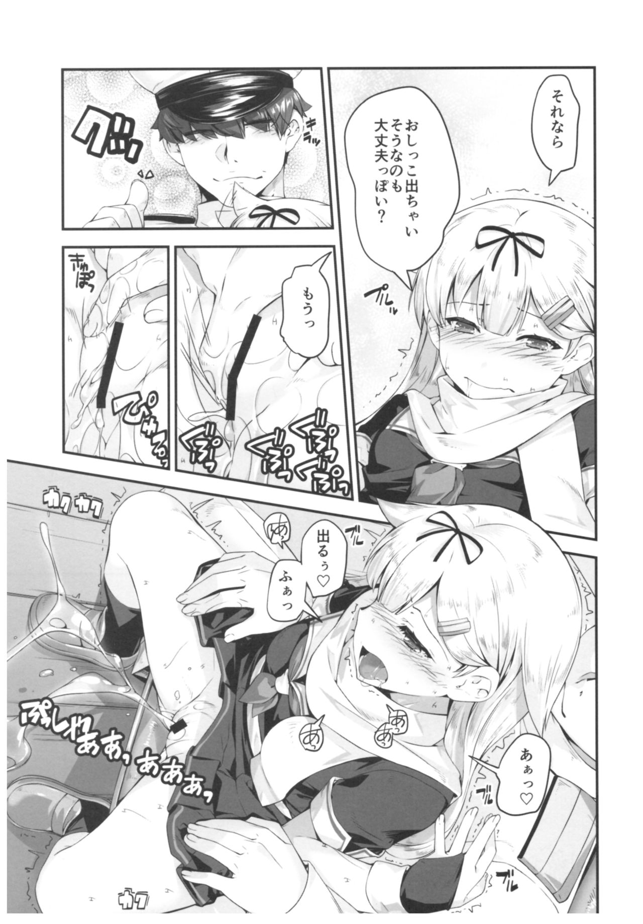 Yuudachi to Yuudachi page 10 full