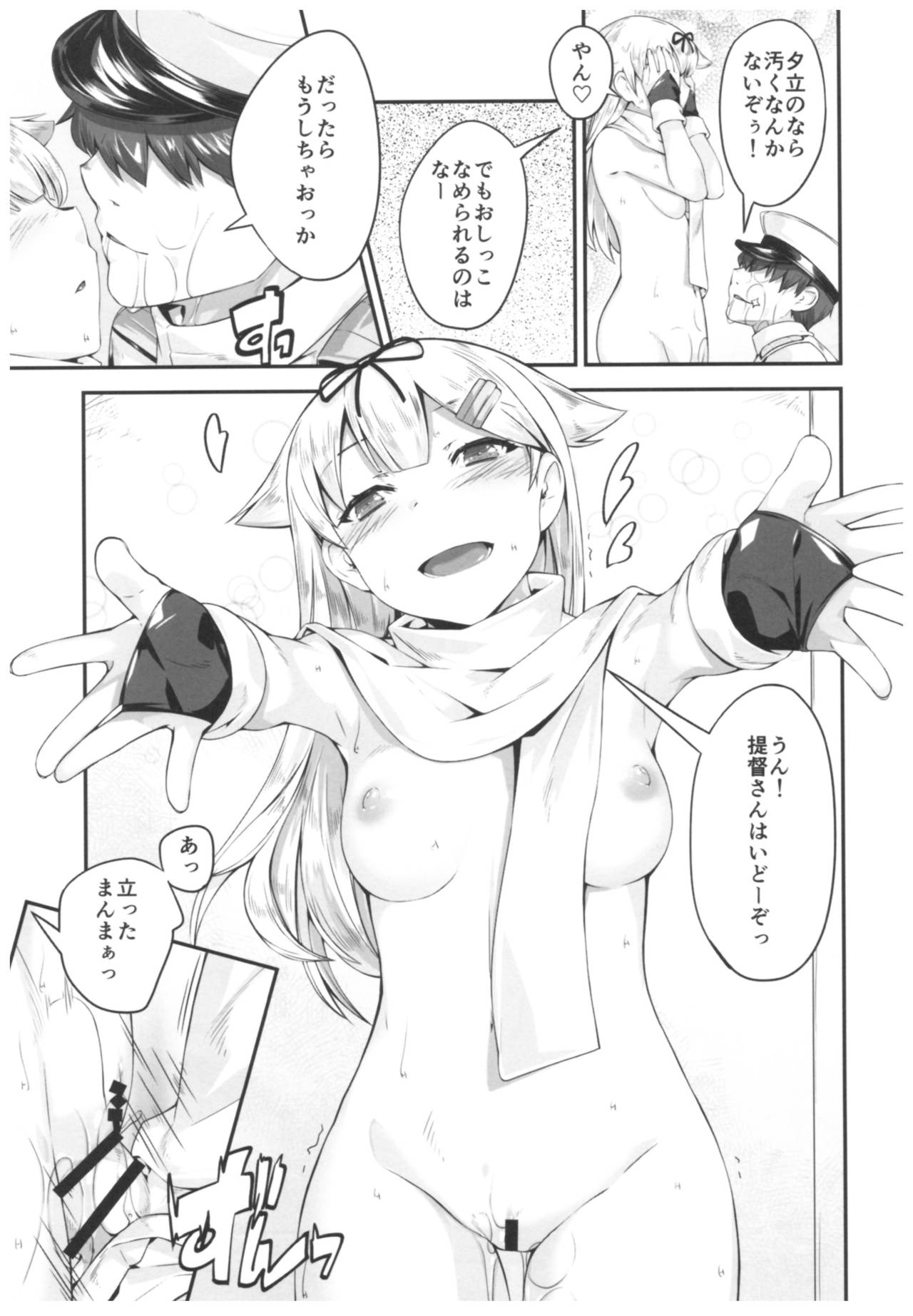 Yuudachi to Yuudachi page 12 full
