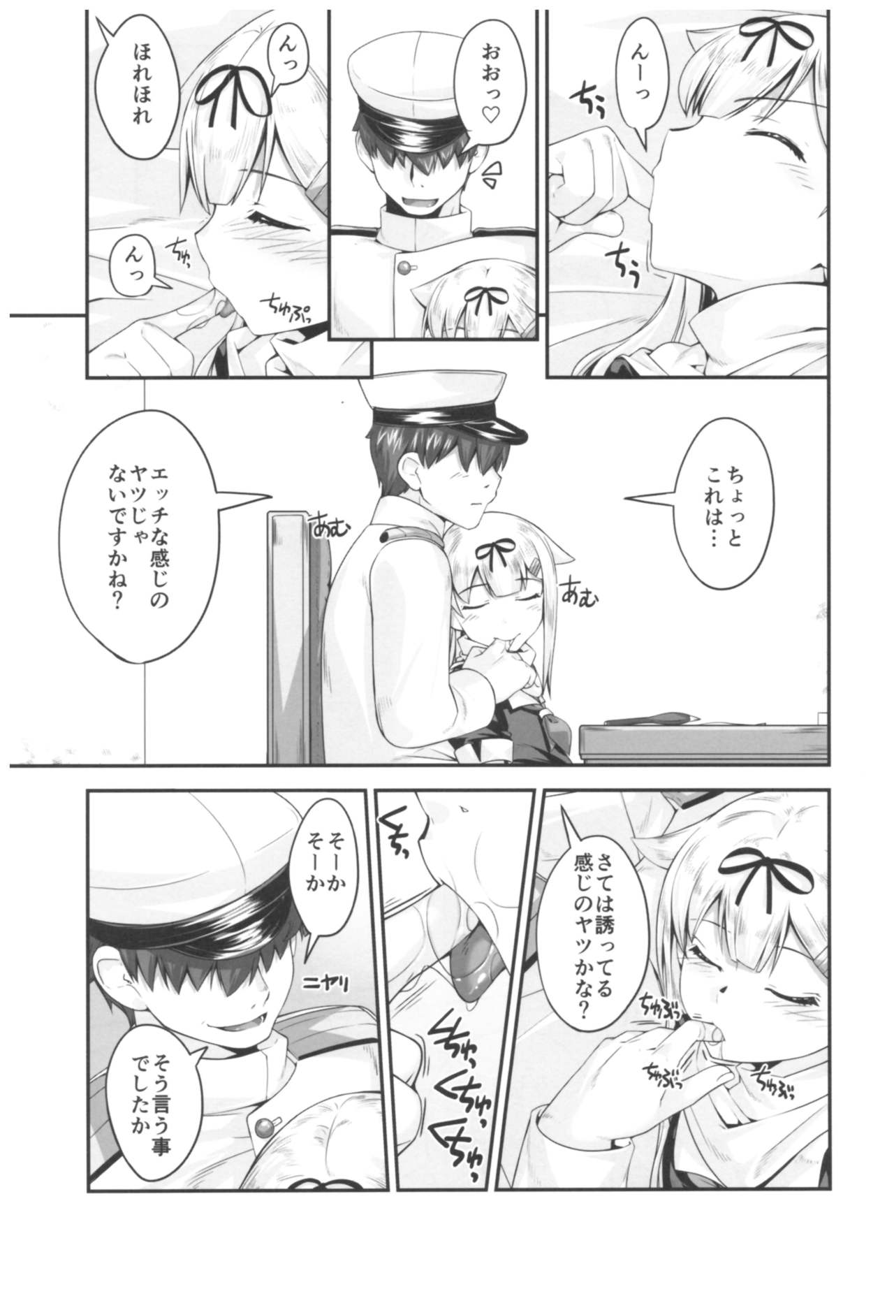 Yuudachi to Yuudachi page 6 full