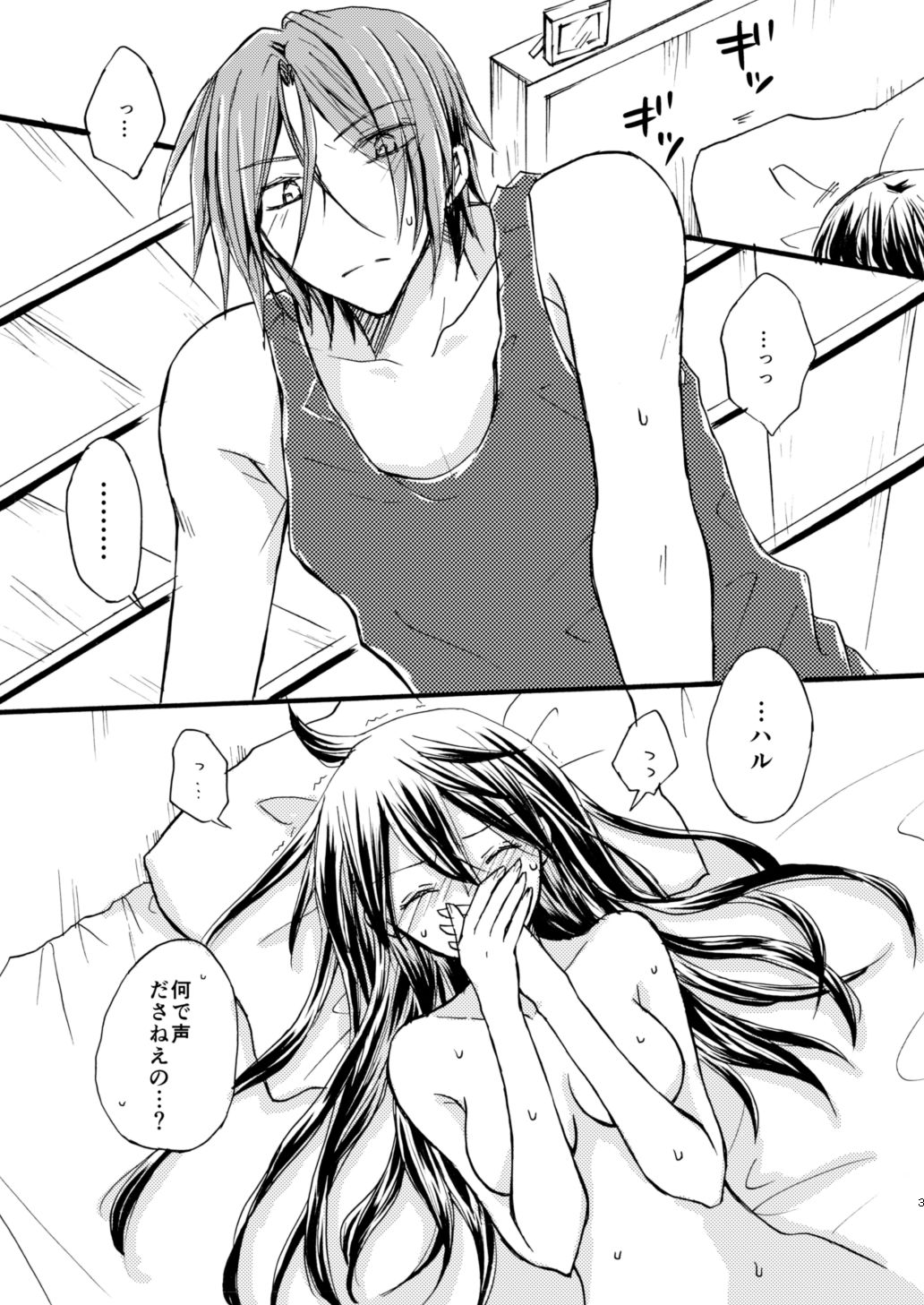 Tell Me page 4 full