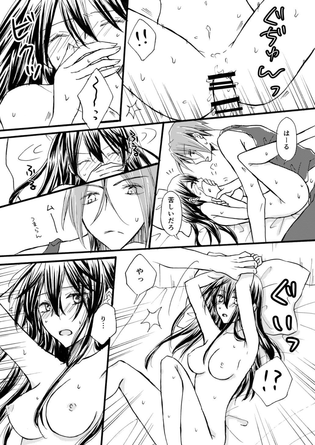 Tell Me page 5 full