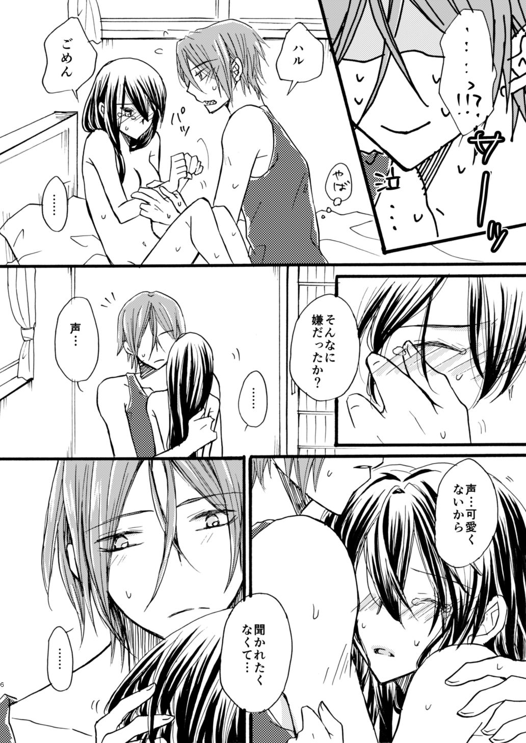 Tell Me page 7 full