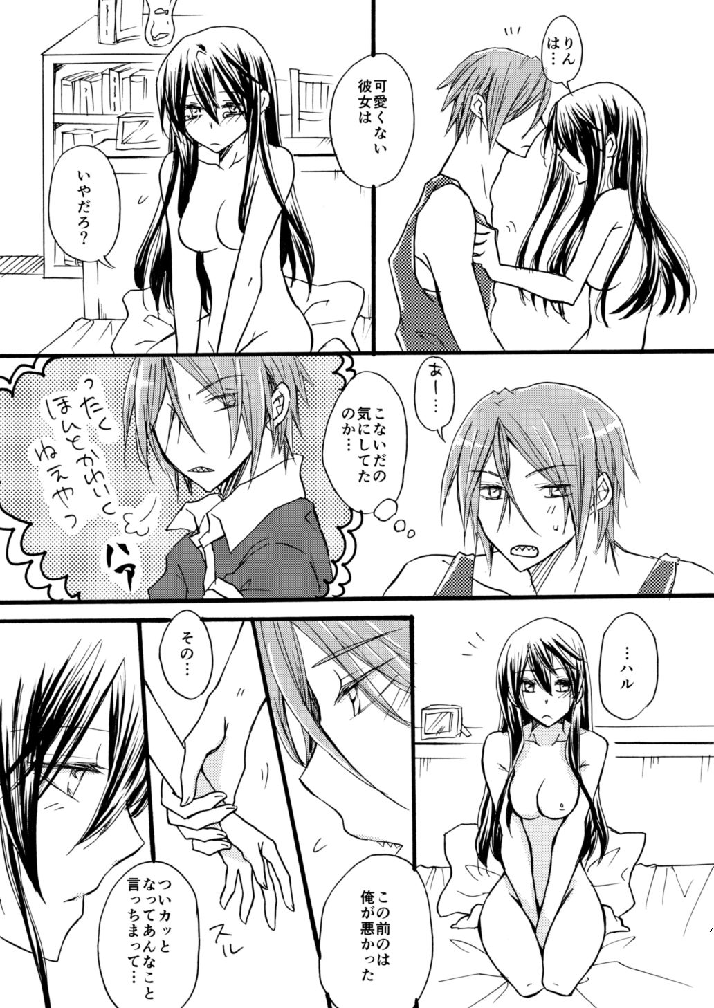 Tell Me page 8 full