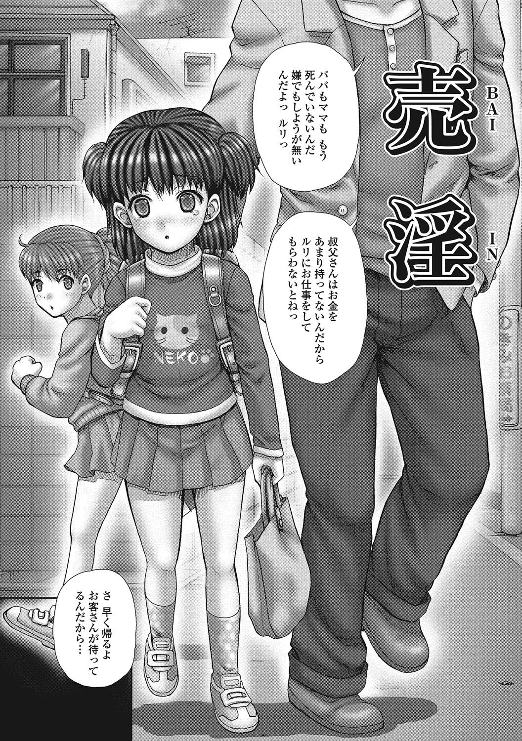 Hanketsu page 12 full