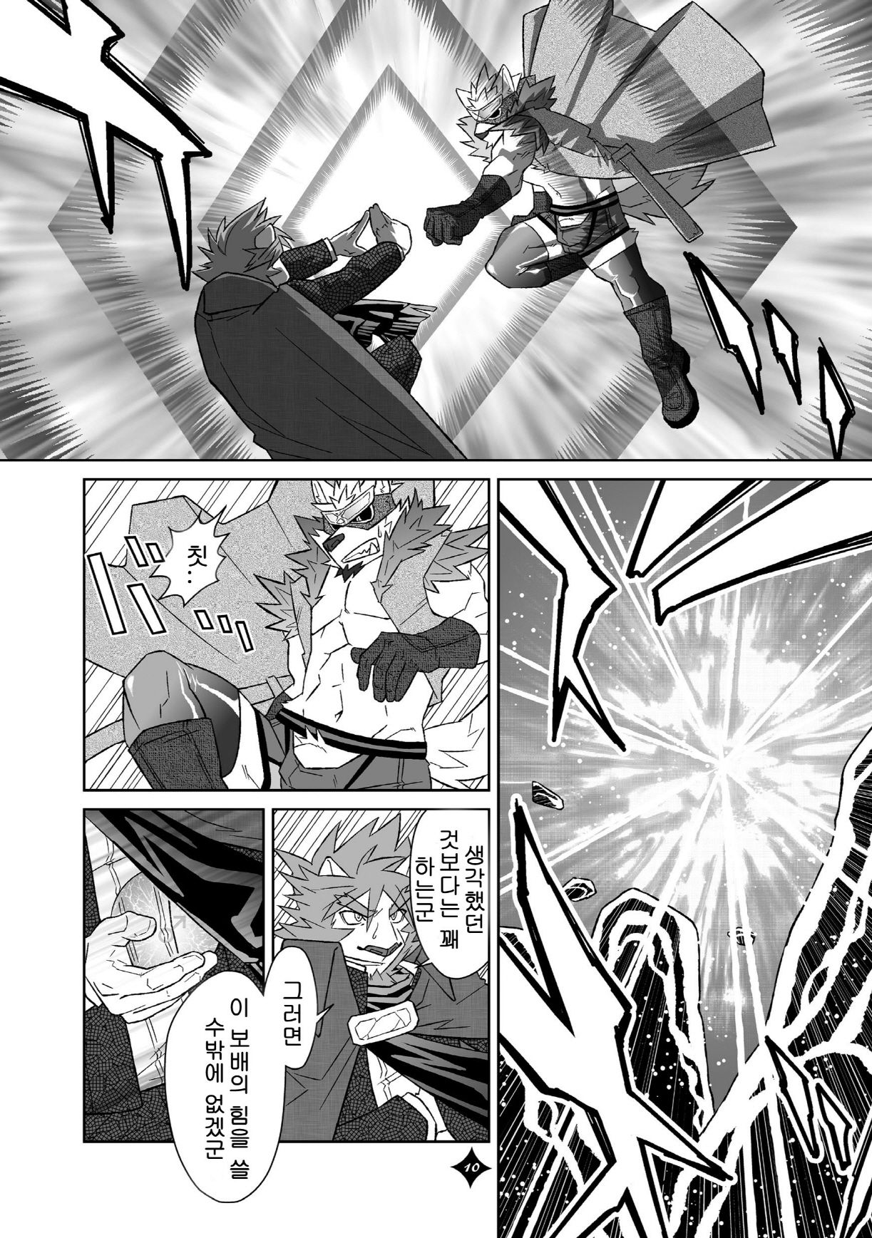 Juuni Shoukougun ~Juuni Syndrome~ | 수2병 증후군 ~수2 신드롬~ page 11 full