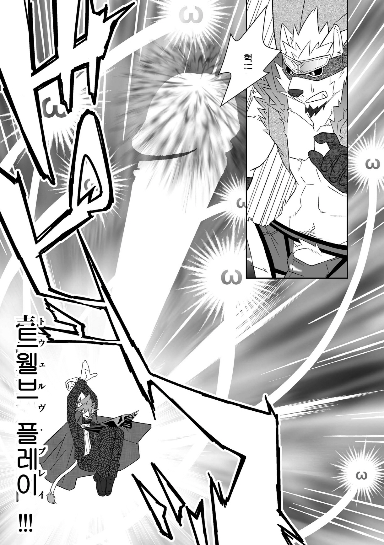 Juuni Shoukougun ~Juuni Syndrome~ | 수2병 증후군 ~수2 신드롬~ page 12 full