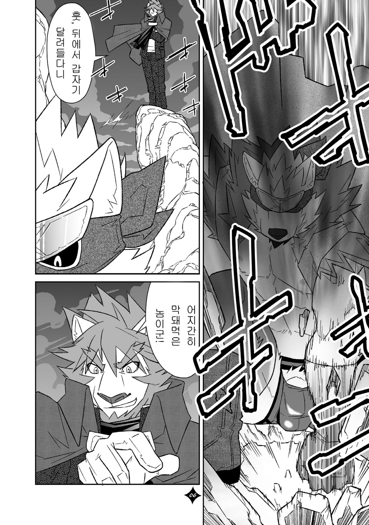 Juuni Shoukougun ~Juuni Syndrome~ | 수2병 증후군 ~수2 신드롬~ page 7 full