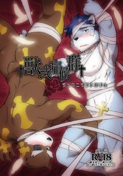 Juuni Shoukougun ~Juuni Syndrome~ | 수2병 증후군 ~수2 신드롬~