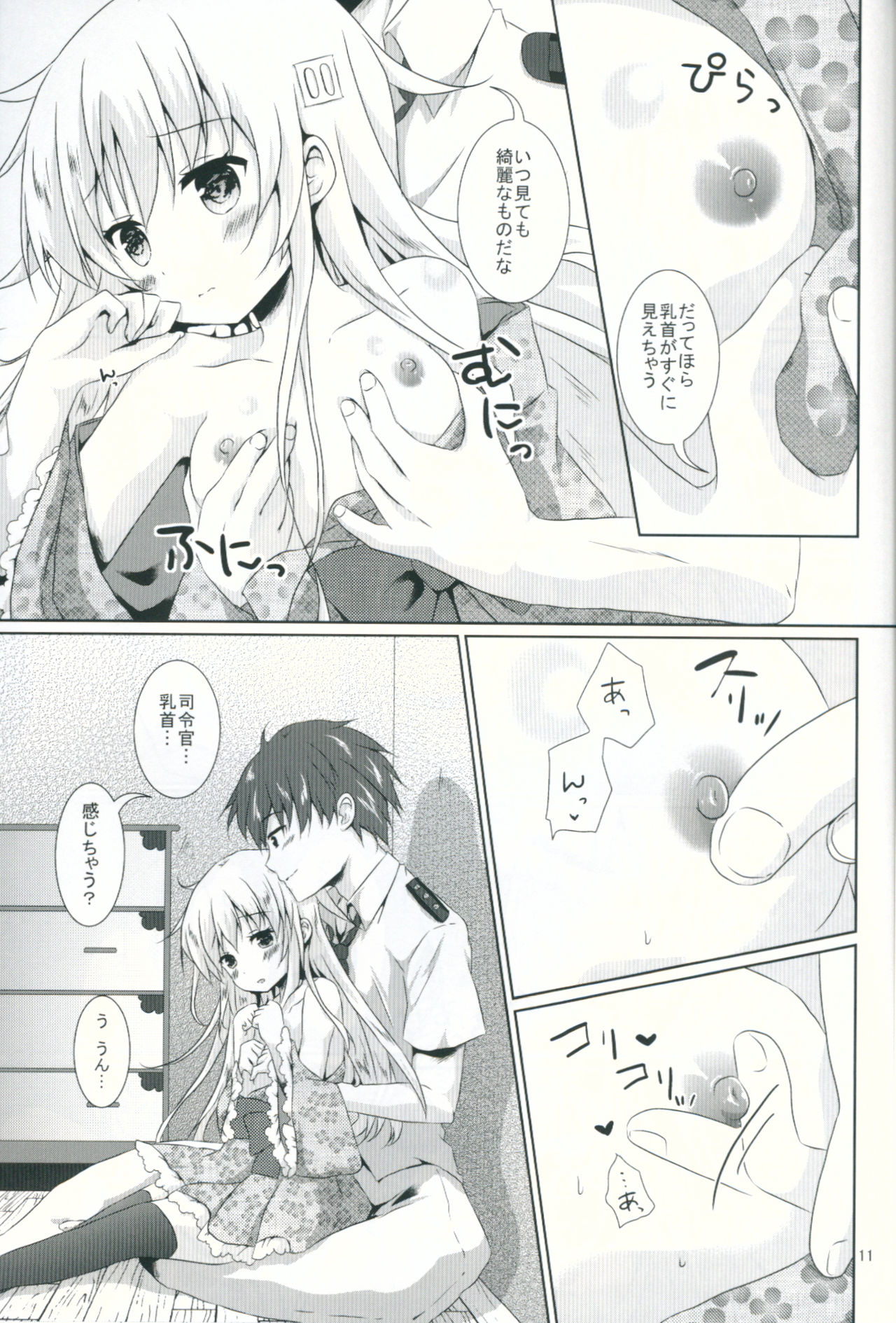 Motto Hibiki o Suki ni Naru page 10 full