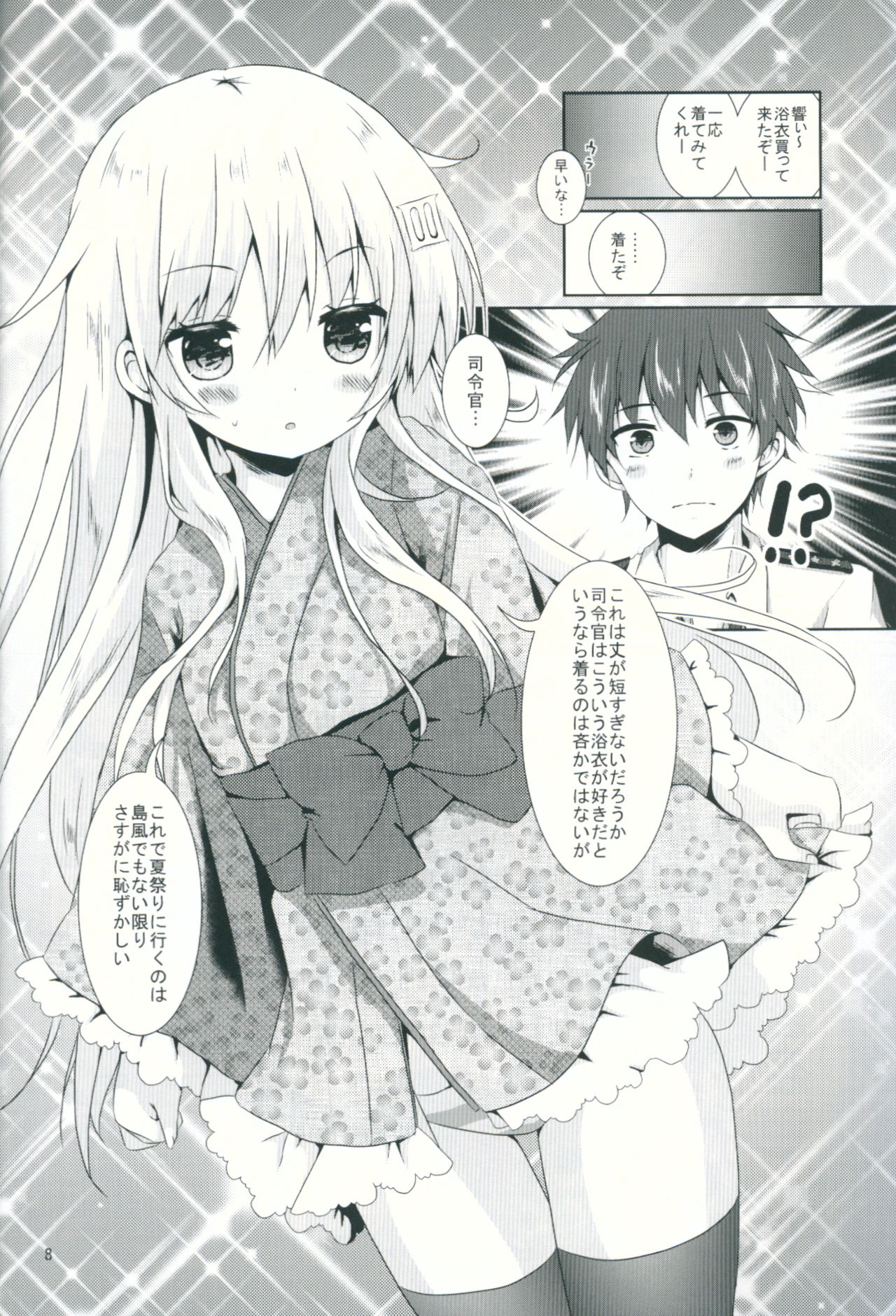 Motto Hibiki o Suki ni Naru page 7 full