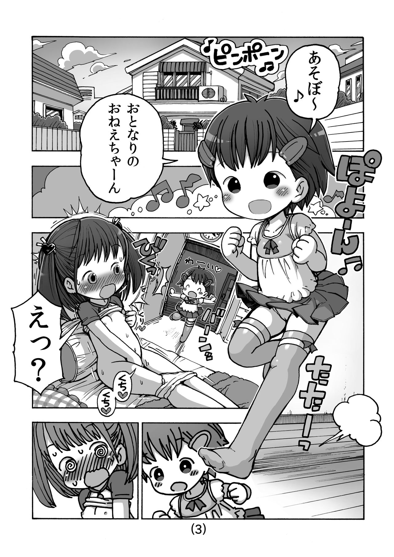 Onanie tte Naani? page 4 full
