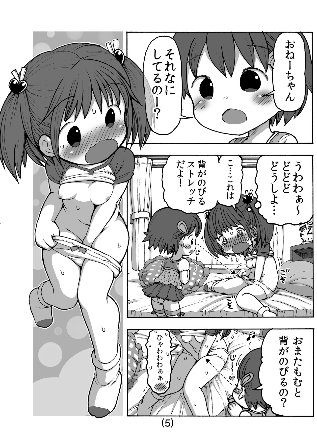 Onanie tte Naani? page 6 full
