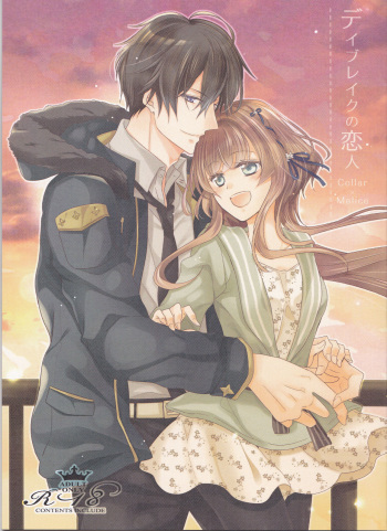 (Love Collection 2017 in Autumn) [Chii Sanchi (Chii)] Daybreak no Koibito (Collar x Malice) cover