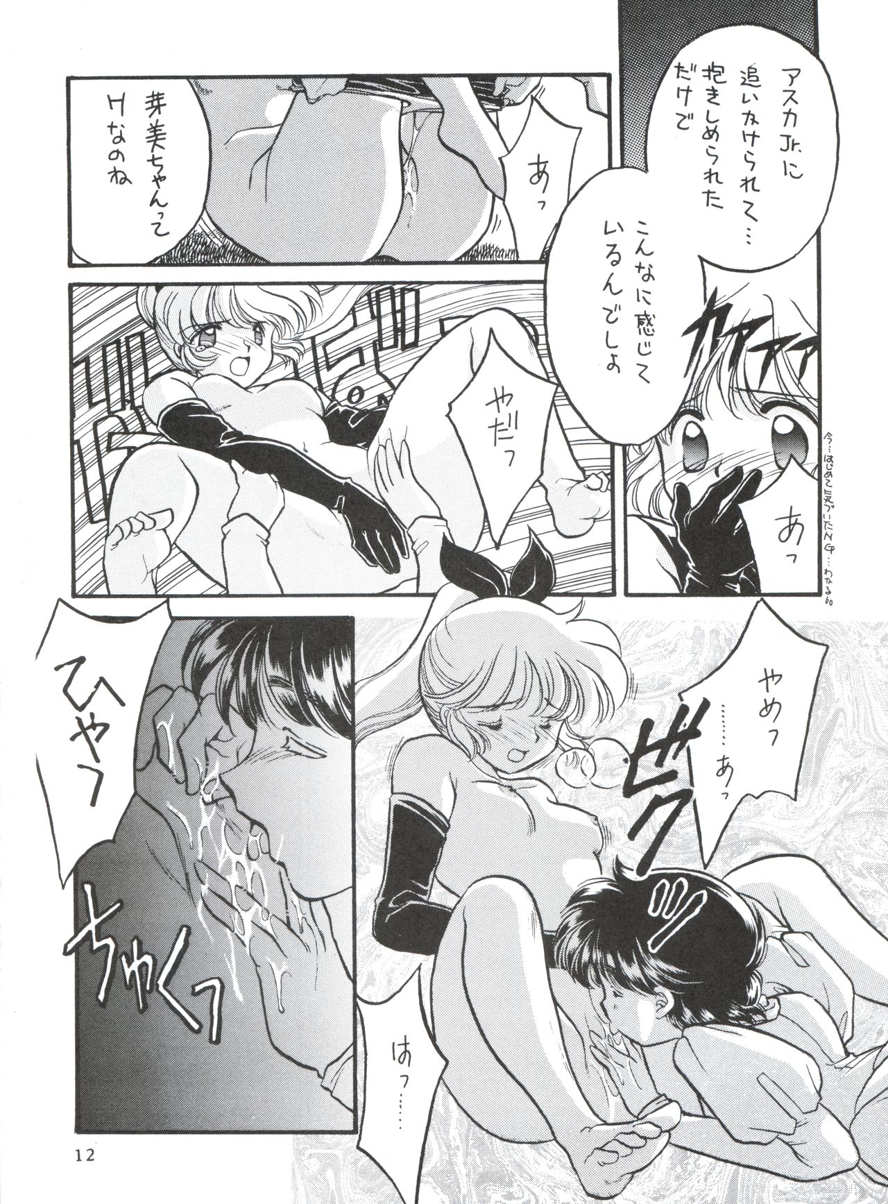 WIEGE II page 11 full