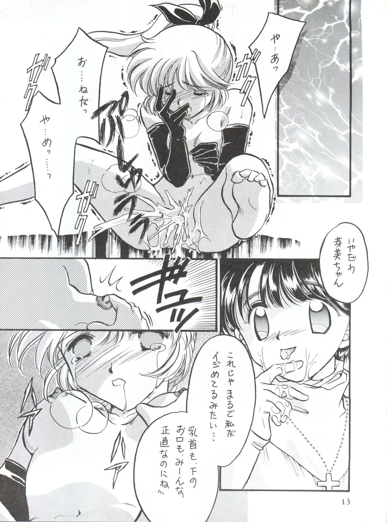 WIEGE II page 12 full