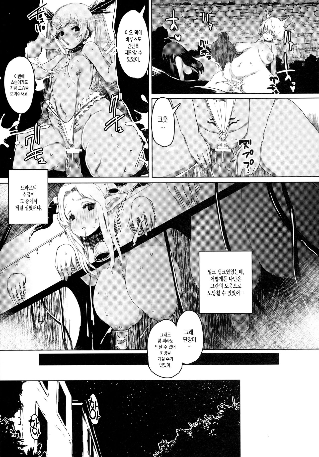 Tails OFF ZURITOPIA page 9 full