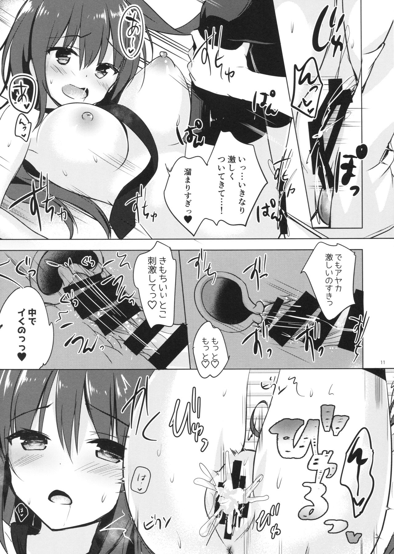 Yuutousei Ayaka no Uraomote 5 page 10 full