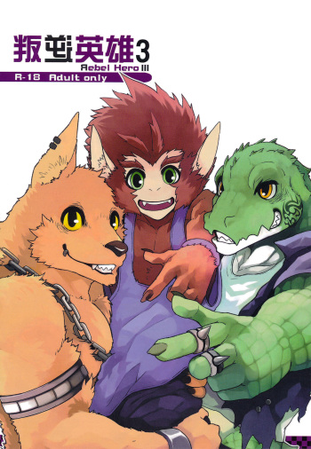 (FF24) [KUMAK.COM (KUMAK)] Rebel Hero 3 (League Of Legends) [English] cover