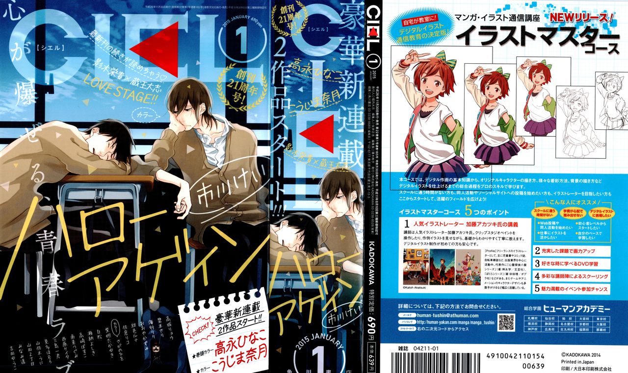 CIEL 2015-01 page 1 full