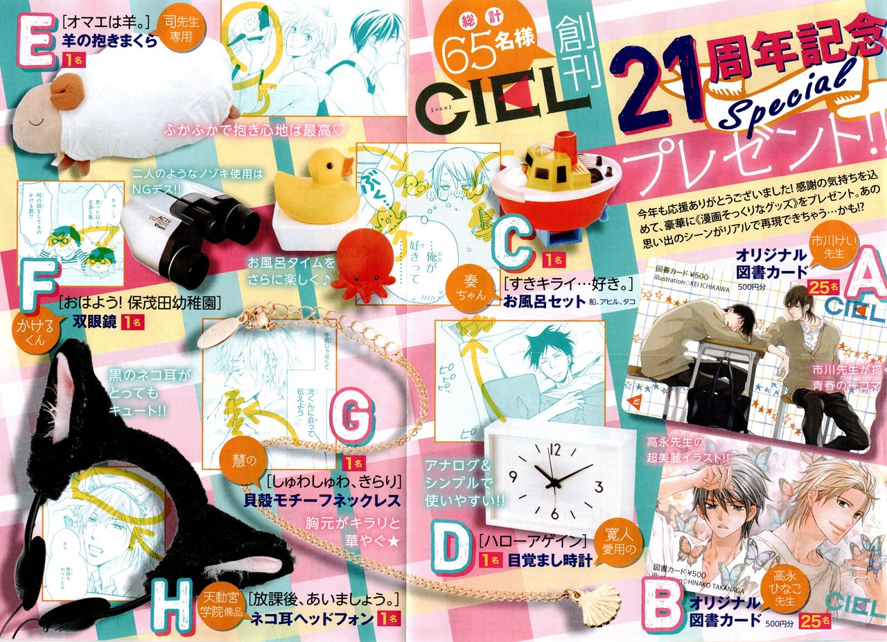 CIEL 2015-01 page 3 full
