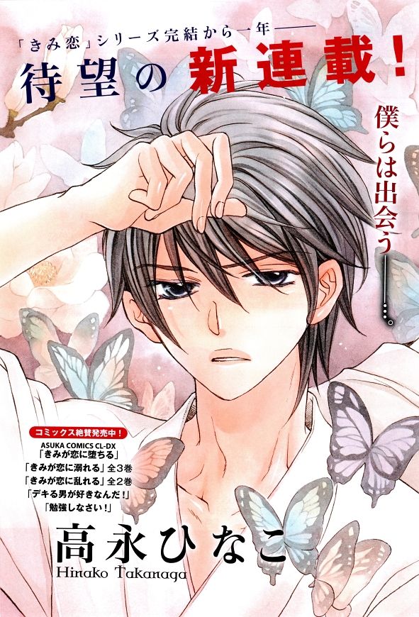 CIEL 2015-01 page 7 full