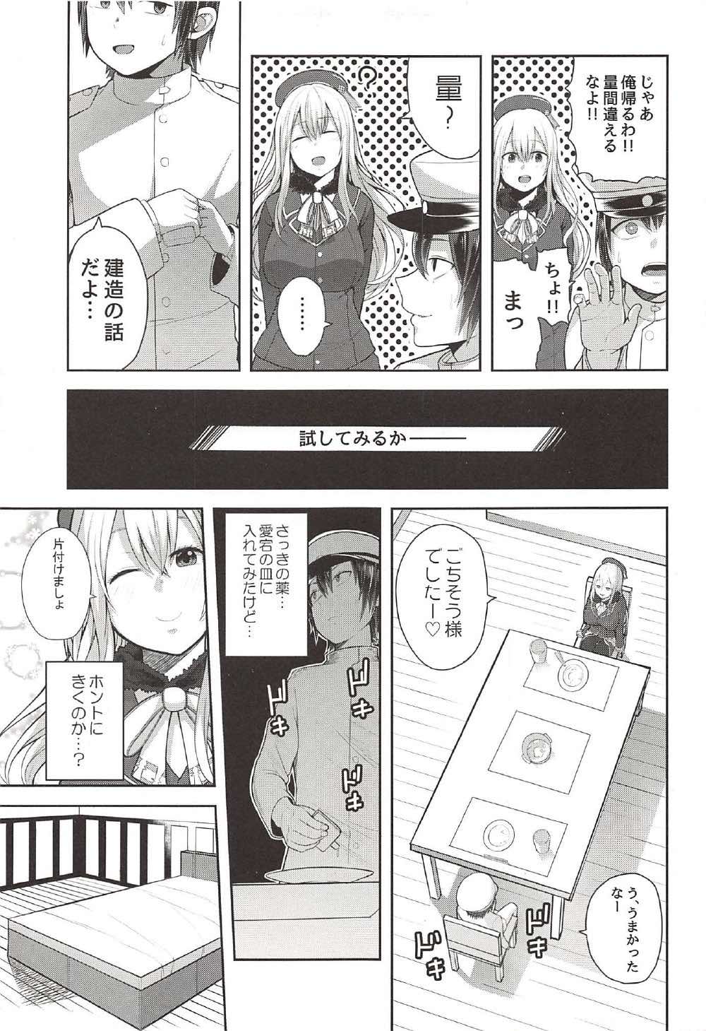 Daily Mission Atago o Kinbaku Seyo page 4 full