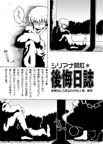 [Shimuro Itaru] 萃香が攻めと思いきや村人Aがガツガツとアナルを攻める漫画 (Touhou Project) cover