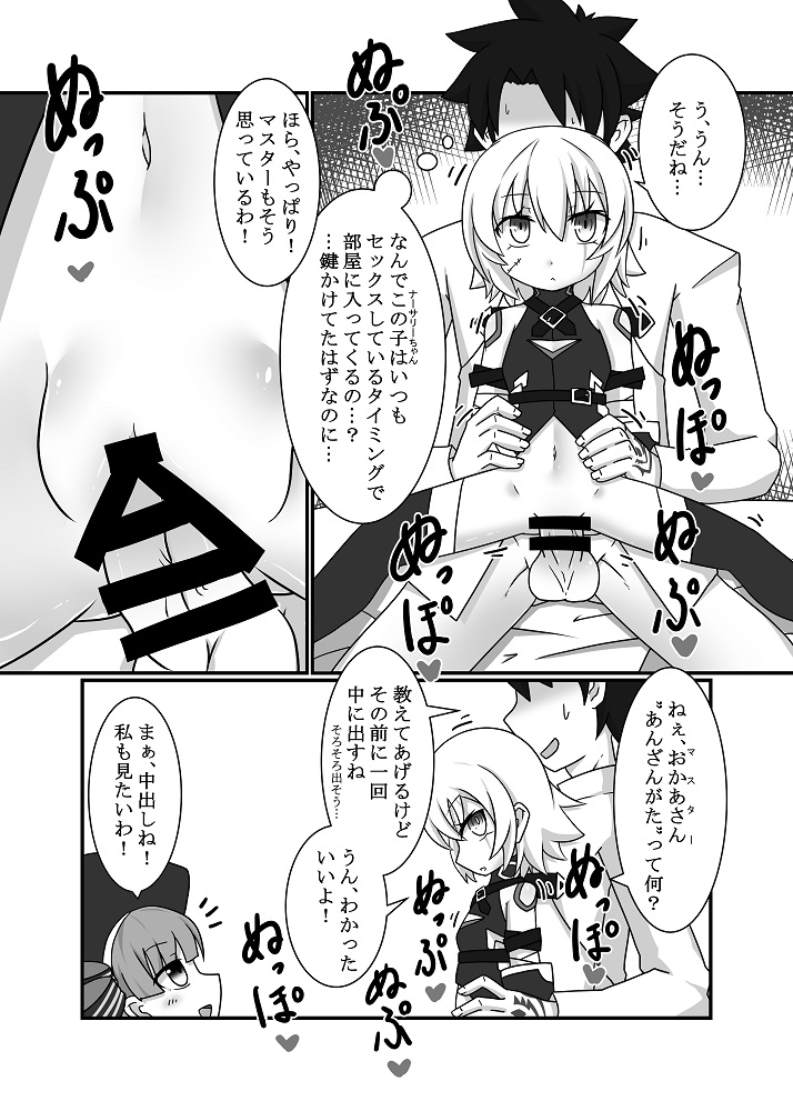 冬コミ（C93）に当選しました。 page 2 full