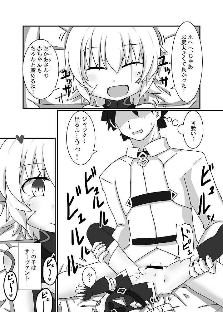 冬コミ（C93）に当選しました。 page 7 full