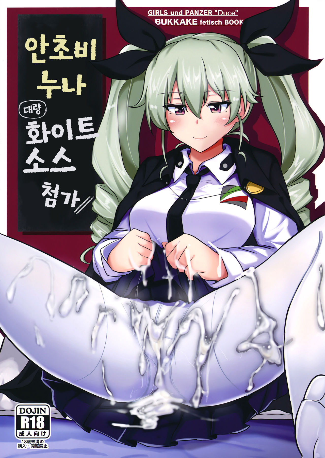 Anchovy Nee-san White Sauce Zoe page 2 full