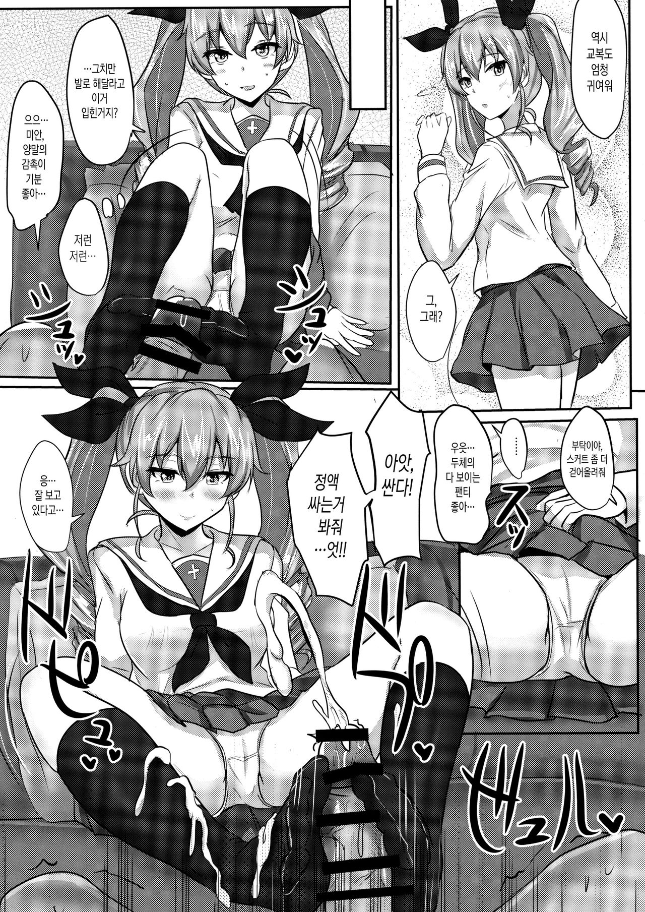 Anchovy Nee-san White Sauce Zoe page 5 full