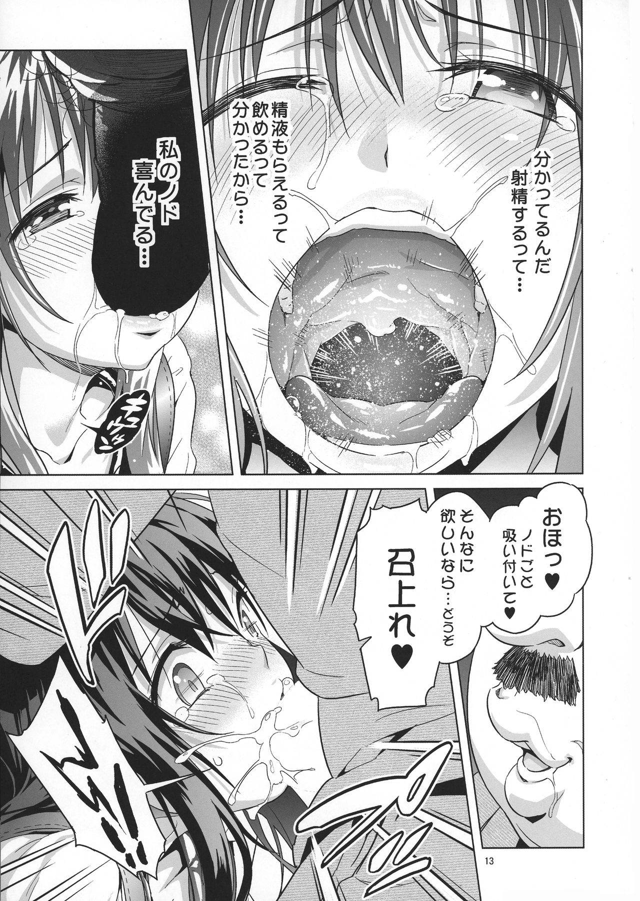 ToLOVEleS page 12 full