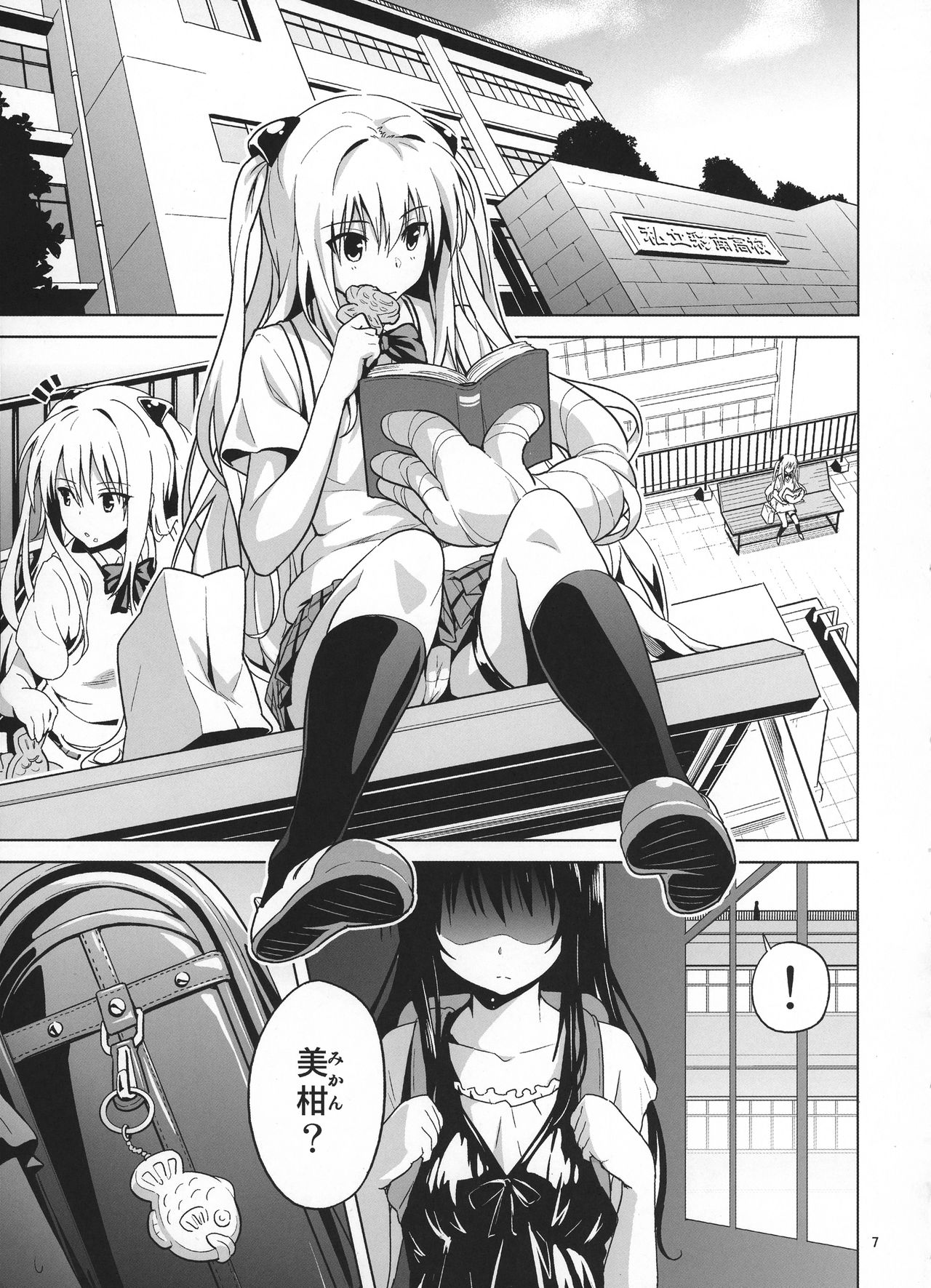 ToLOVEleS page 6 full