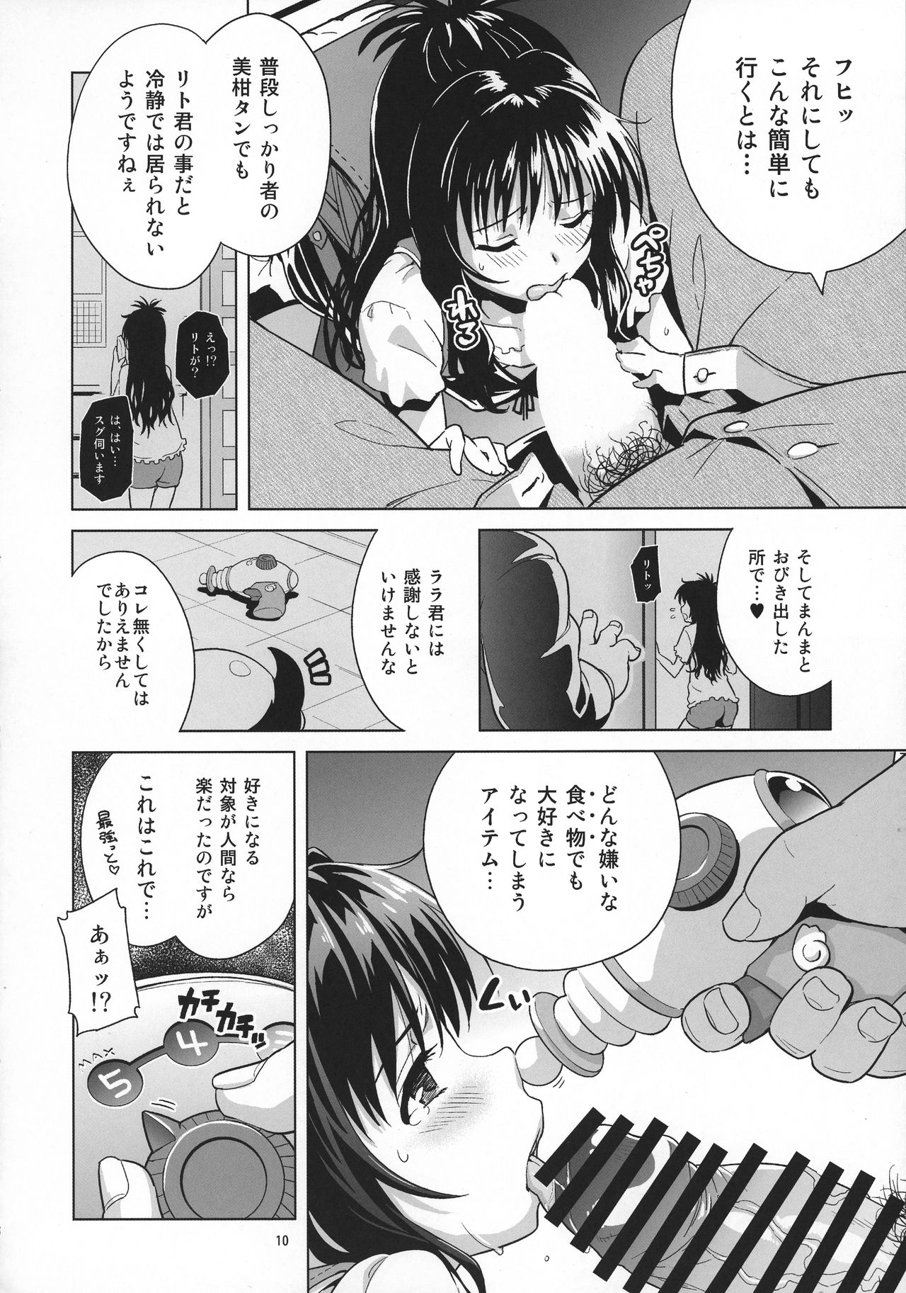 ToLOVEleS page 9 full